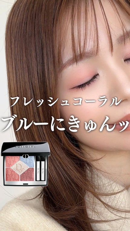 ディオールショウ サンク クルール/Dior/アイシャドウの人気ショート動画