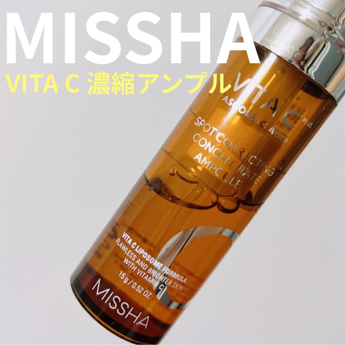 バイタック コンセントレート アンプル/MISSHA/美容液の動画クチコミ1つ目