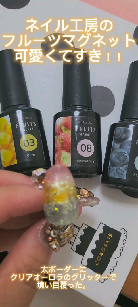 fruitmagnet/ネイル工房/ジェルネイルを使ったクチコミ（1枚目）