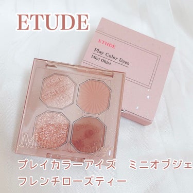 プレイカラーアイズ ミニオブジェ/ETUDE/パウダーアイシャドウの動画クチコミ2つ目