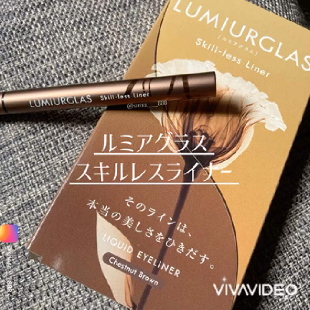 スキルレスライナー/LUMIURGLAS/リキッドアイライナーを使ったクチコミ（2枚目）