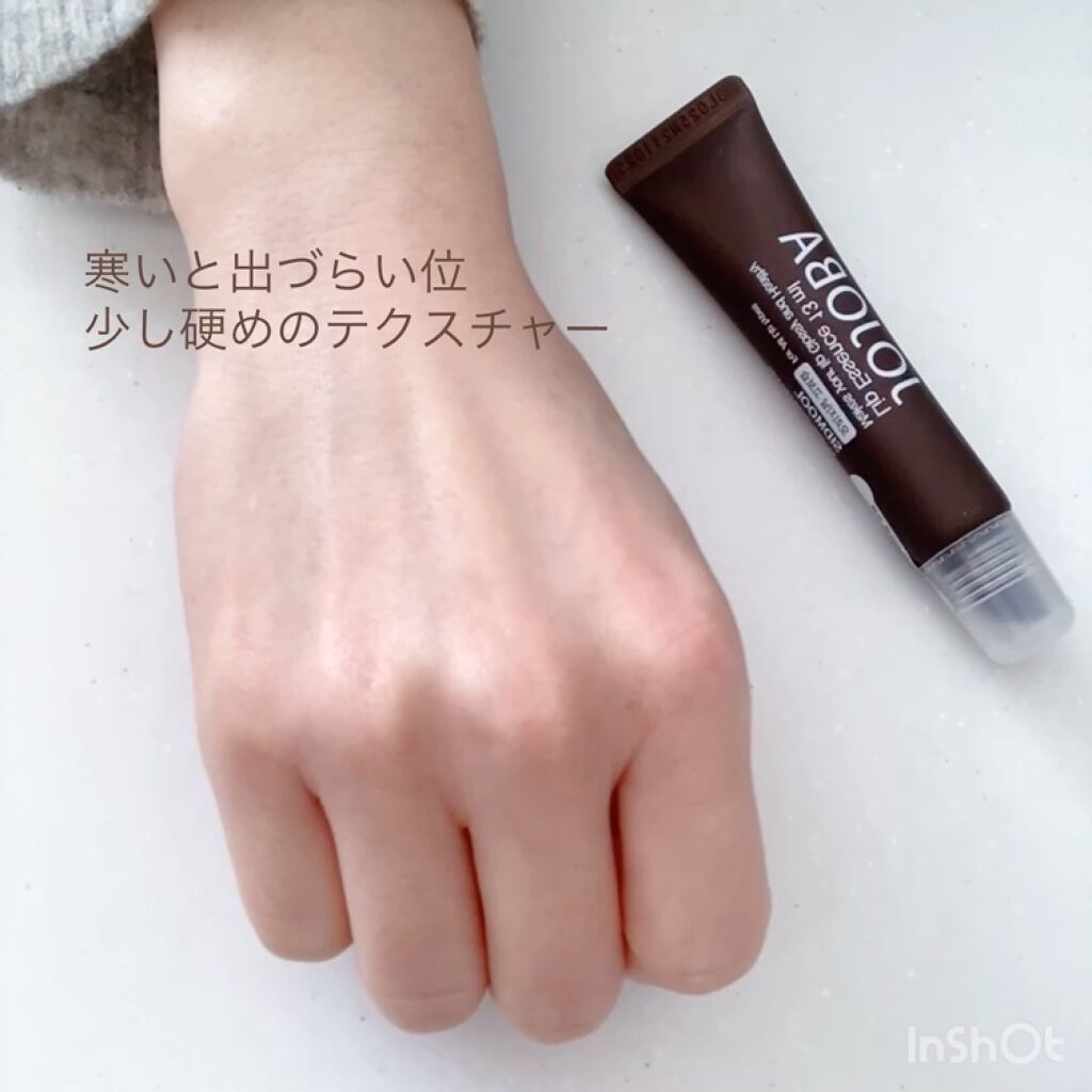  ホホバリップエッセンス/SIDMOOL/リップ美容液を使ったクチコミ（3枚目）