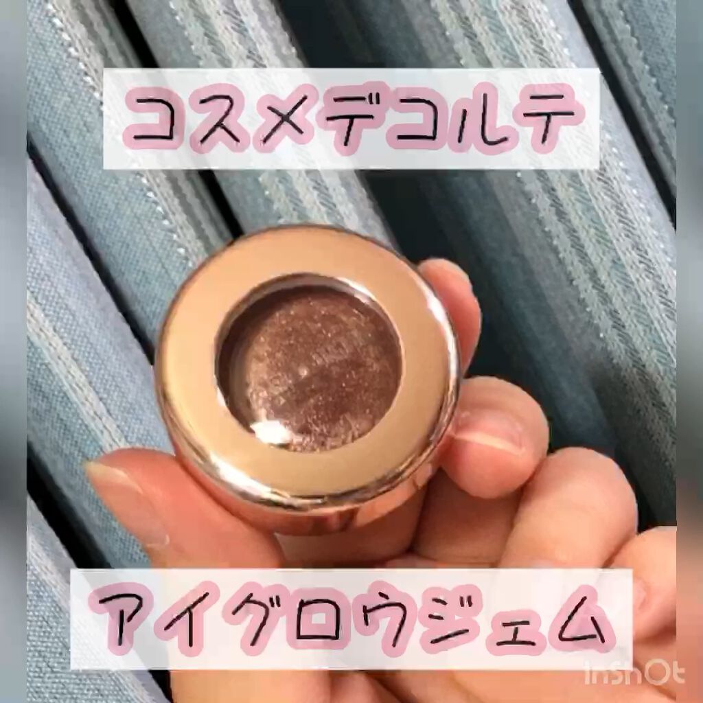 アイグロウ ジェム/DECORTÉ/ジェル・クリームアイシャドウを使ったクチコミ（1枚目）