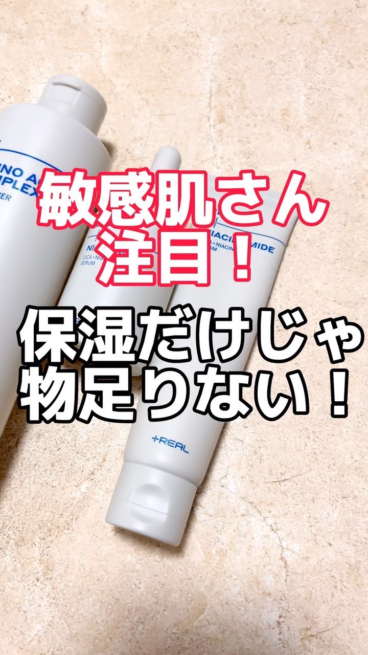 クリアトナー/+REAL/化粧水の人気ショート動画