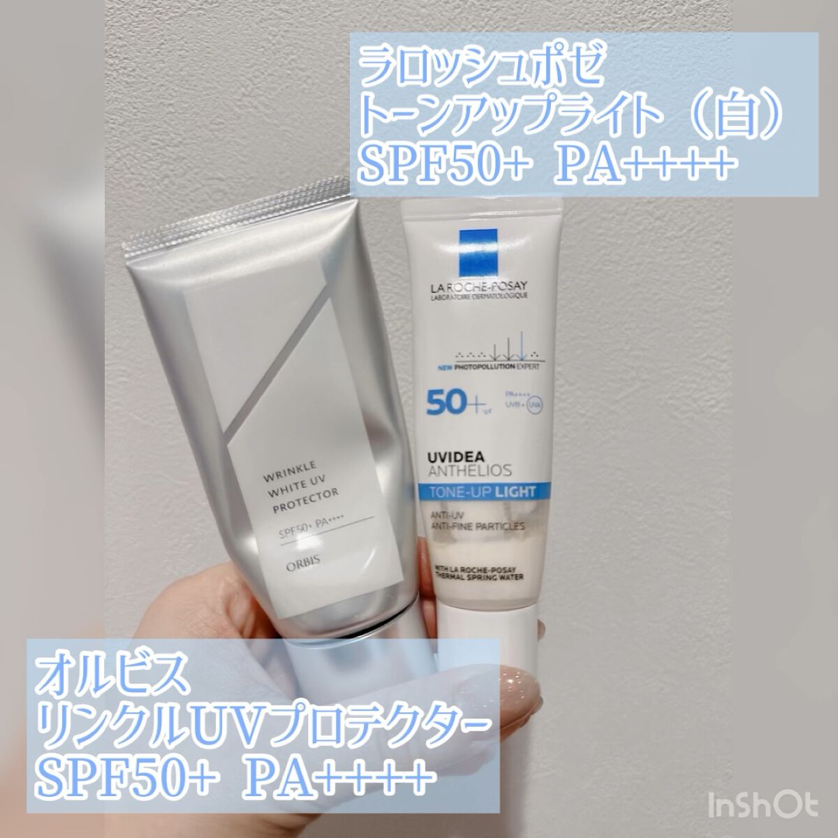 オルビス リンクルホワイト UVプロテクター/オルビス/日焼け止めクリームの人気ショート動画