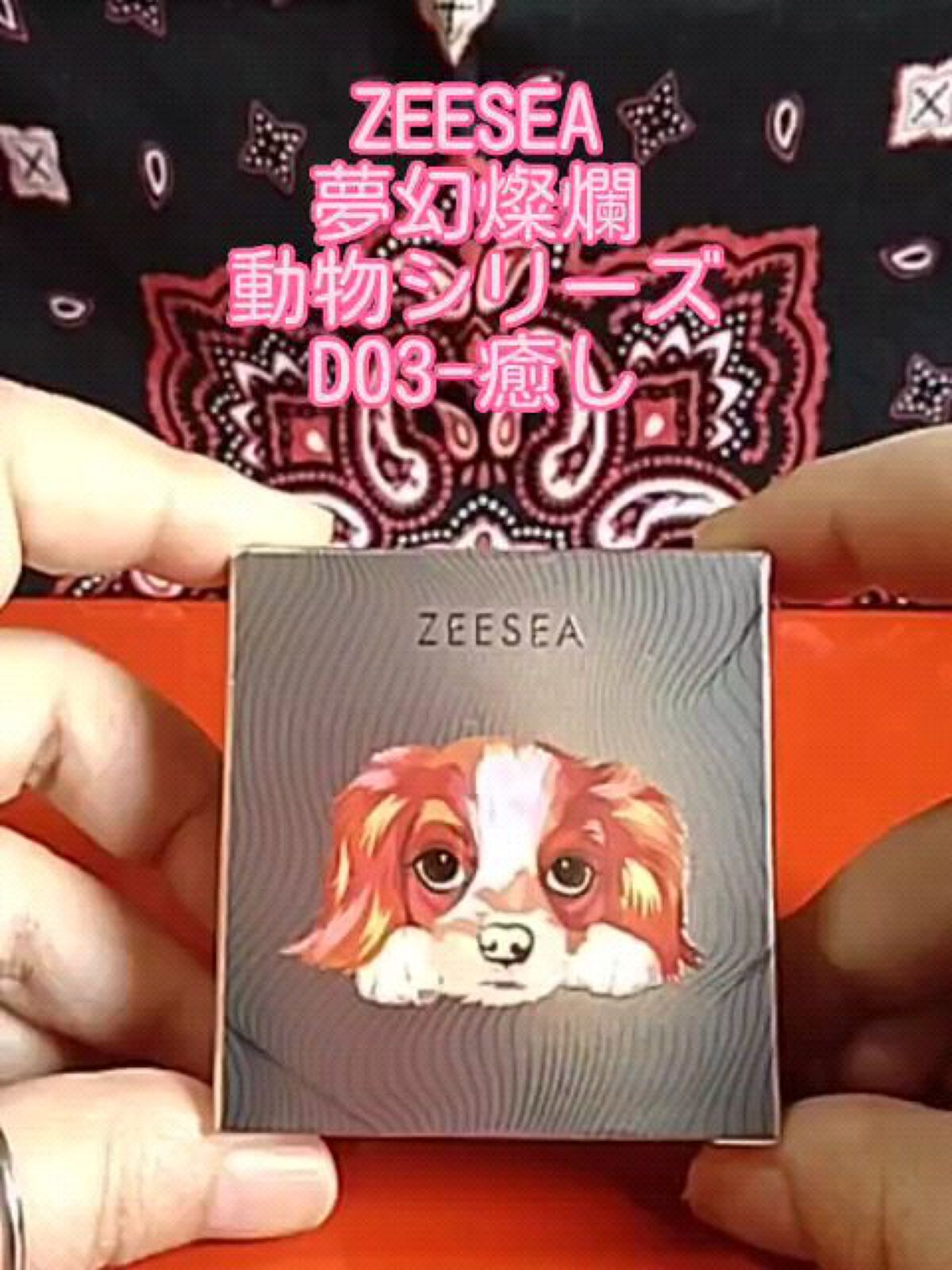 アニマルアイシャドウ(4シェード)/ZEESEA/アイシャドウパレットを使ったクチコミ（1枚目）