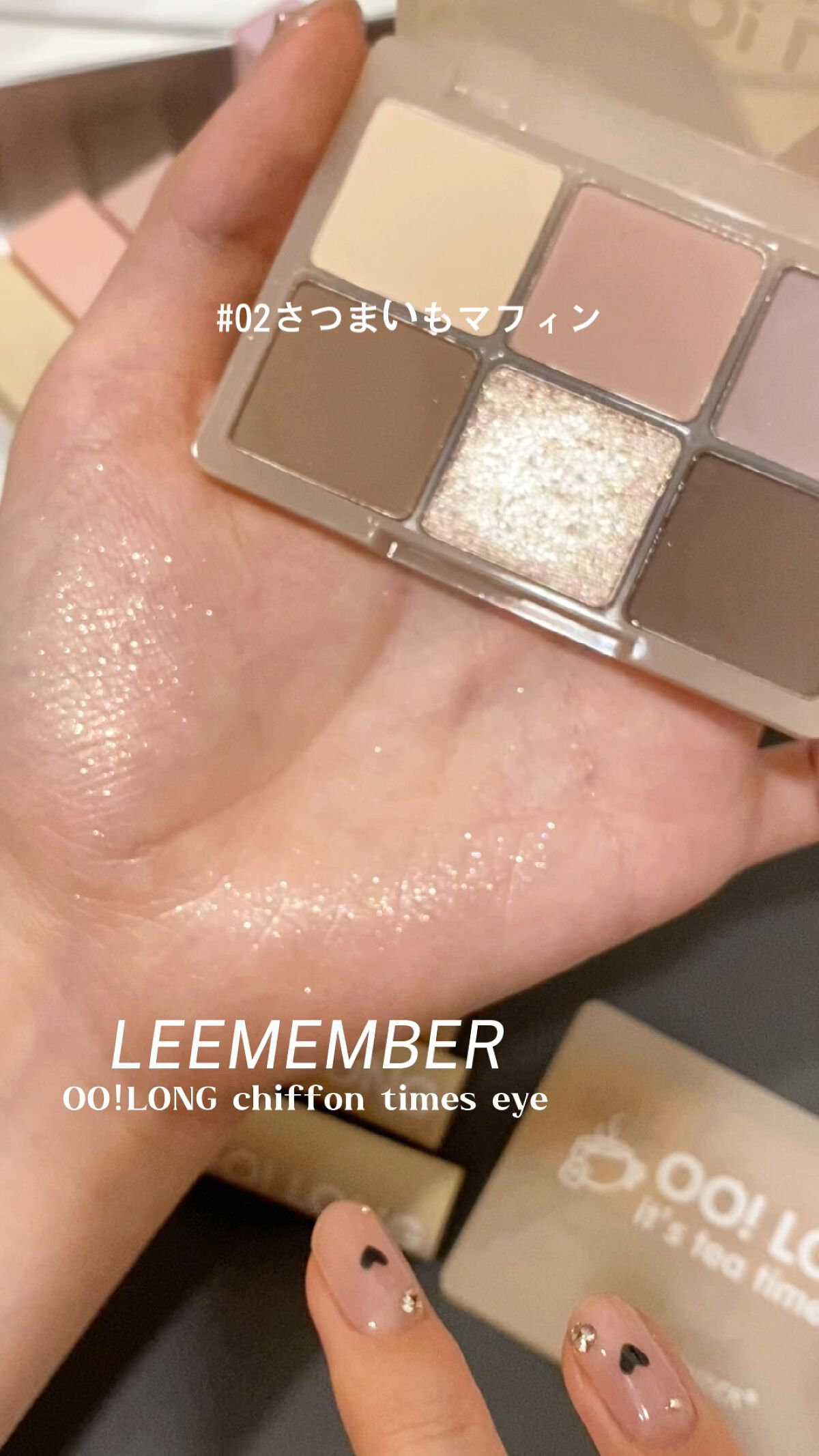 OO!LONG シフォンタイムズアイ/LEEMEMBER/アイシャドウパレットを使ったクチコミ（1枚目）