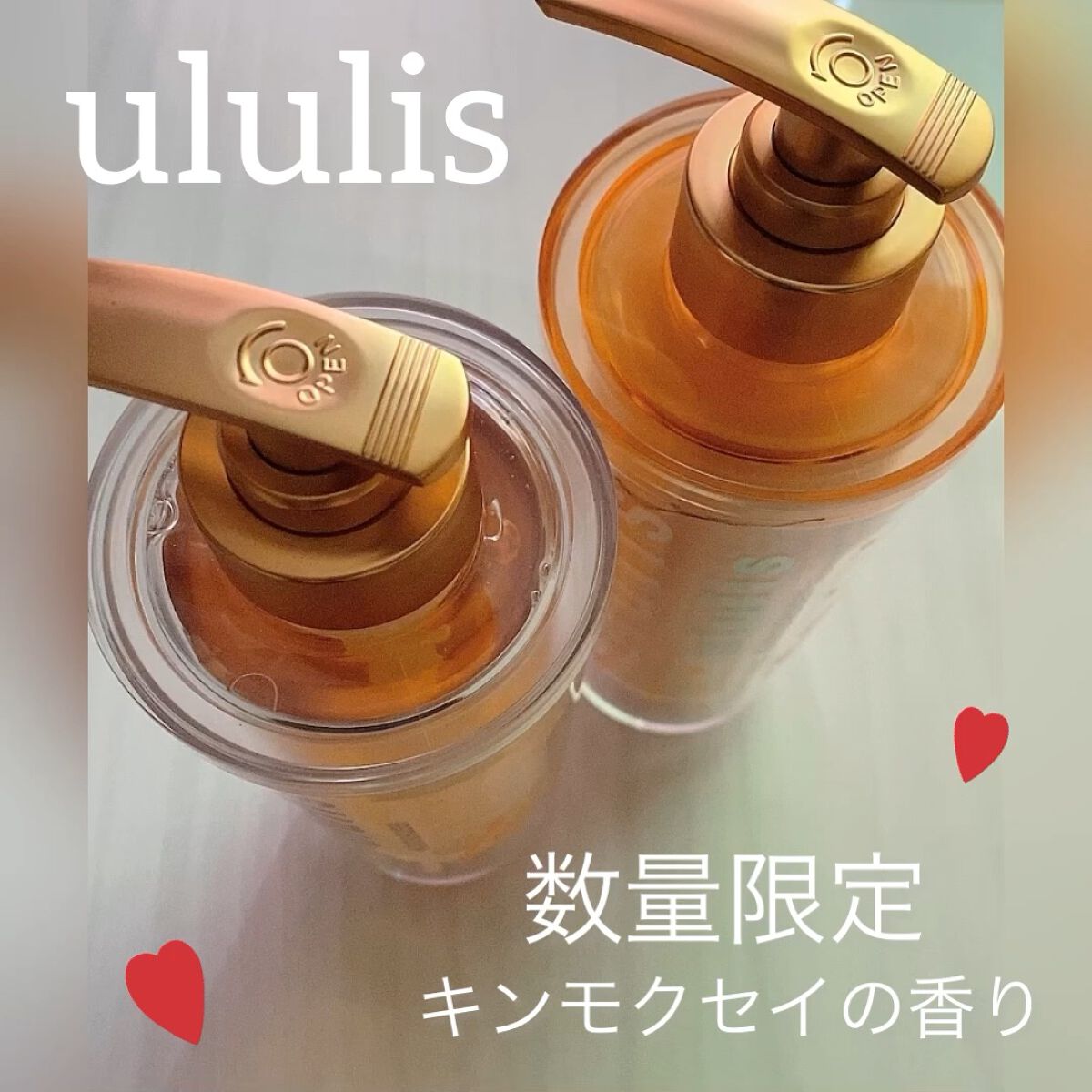 ウォーターコンク キンモクセイ ペアセット/ululis/シャンプー・コンディショナーの動画クチコミ4つ目