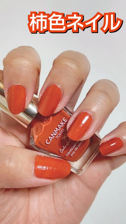 カラフルネイルズ/キャンメイク/マニキュアを使ったクチコミ（1枚目）