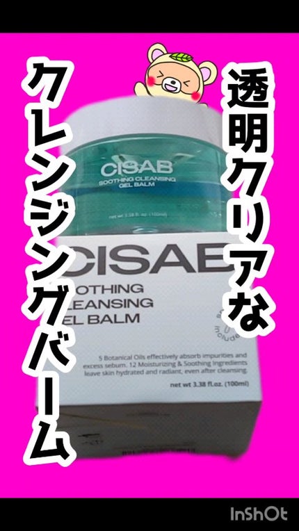 スージングクレンジングジェルバーム/CISAB/クレンジングジェルの人気ショート動画