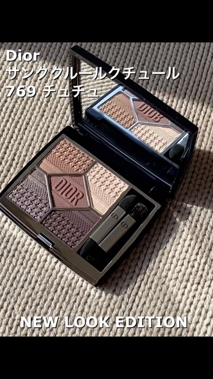 【旧】サンク クルール クチュール/Dior/アイシャドウパレットを使ったクチコミ(1枚目)