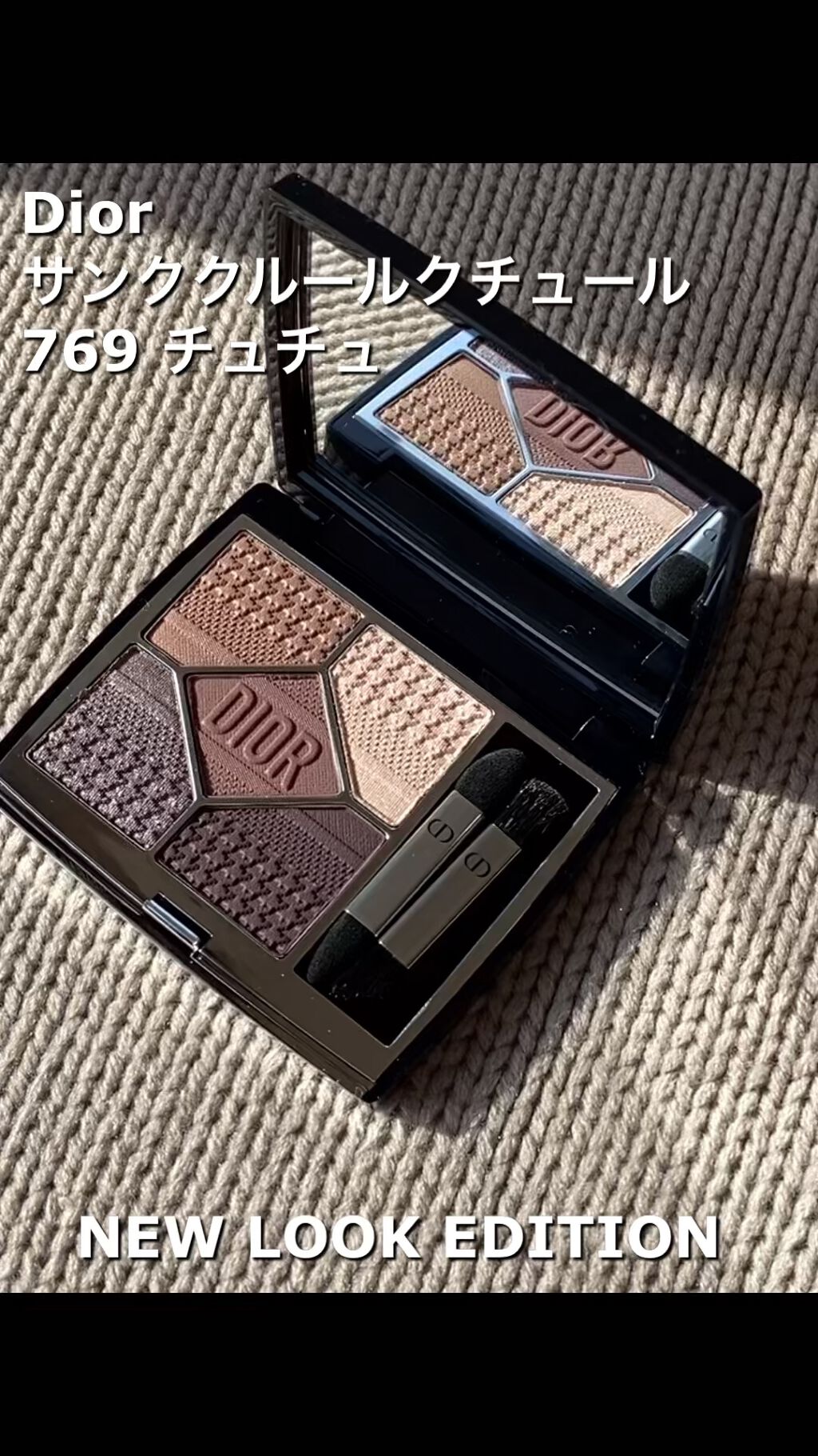 ディオールサンククルールクチュール769チュチュニュールック