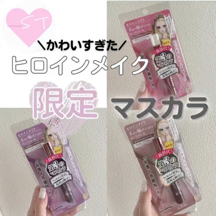 ロング&カールマスカラ アドバンストフィルム/ヒロインメイク/マスカラの人気ショート動画