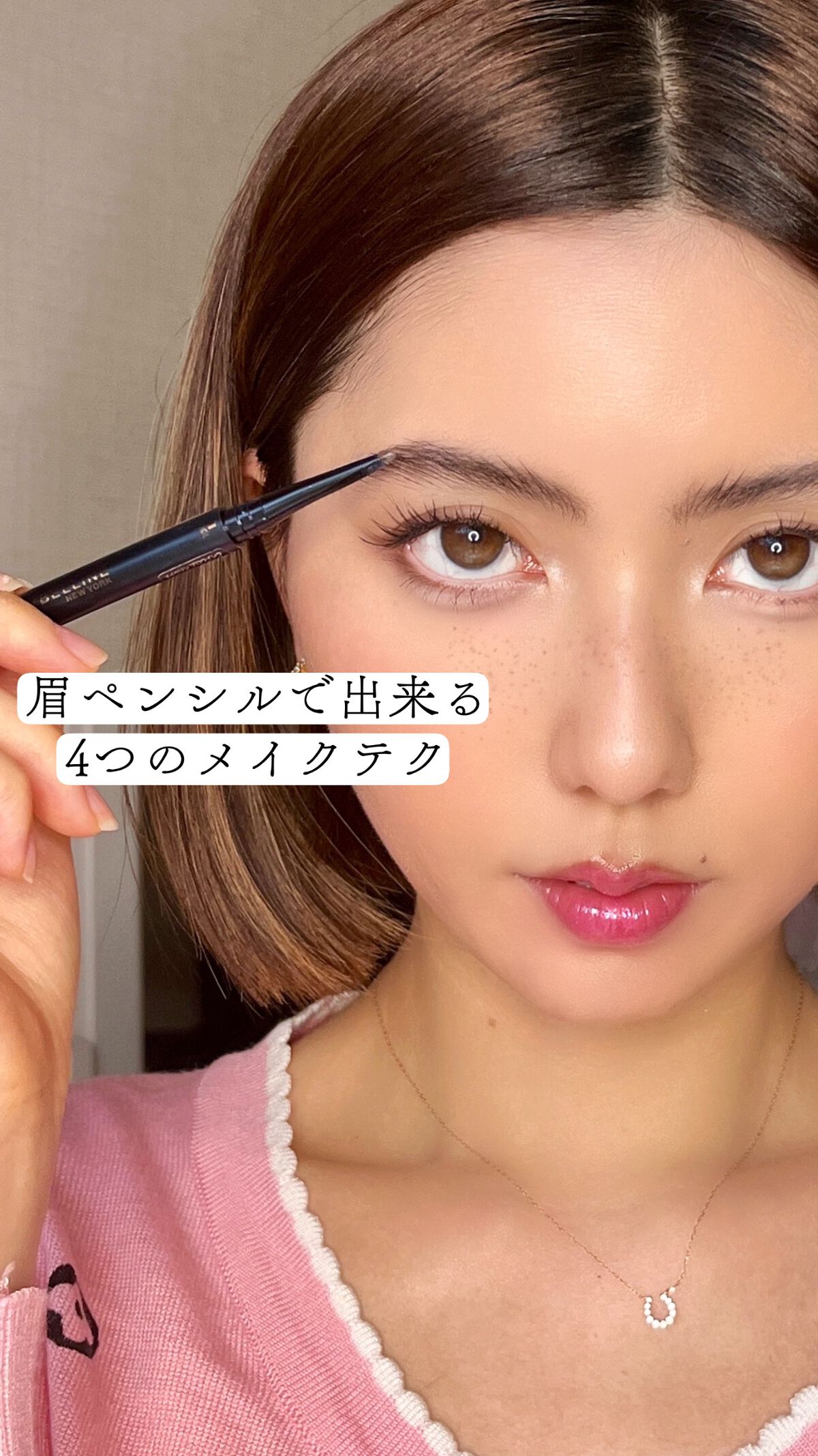 1本4役!? 眉ペンシルってこんなに便利🎉

眉ペンシルって、みんな持ってる？ 眉毛を描くだけのコスメとして使ってない？ 実はとーっても優秀なマルチユースコスメだから この動画を保存して、真似してみてね✨
 •••眉ペンシルの使い方•••