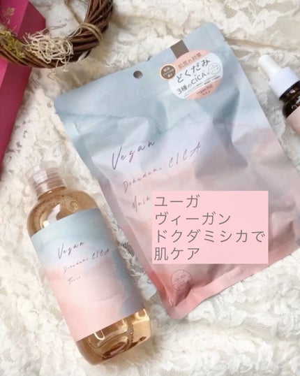 ユーガ ヴィーガン ドクダミシカ トナー /ユーガ/化粧水の人気ショート動画
