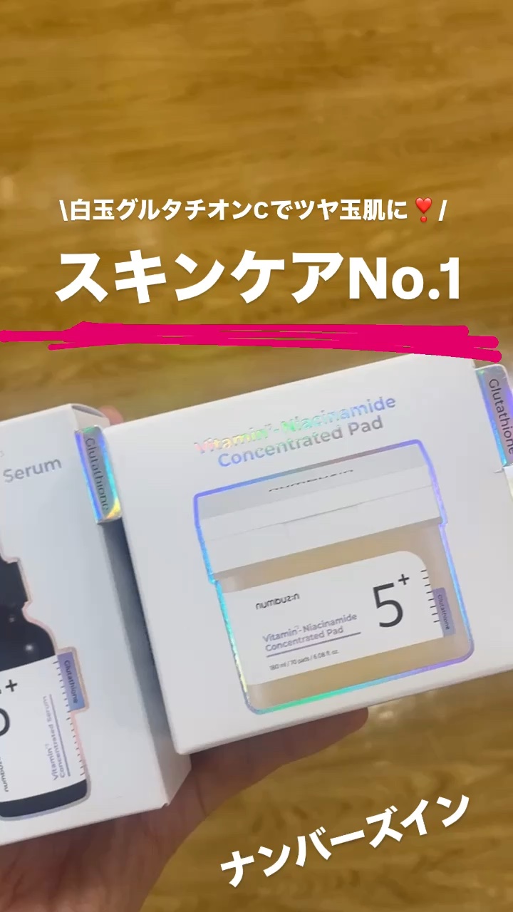 ナンバーズイン 5番 白玉グルタチオンＣふりかけマスク 4枚入り×9箱 numbuzin [numbuzin] 5番 白玉グルタチオンC ふりかけ マスク 4