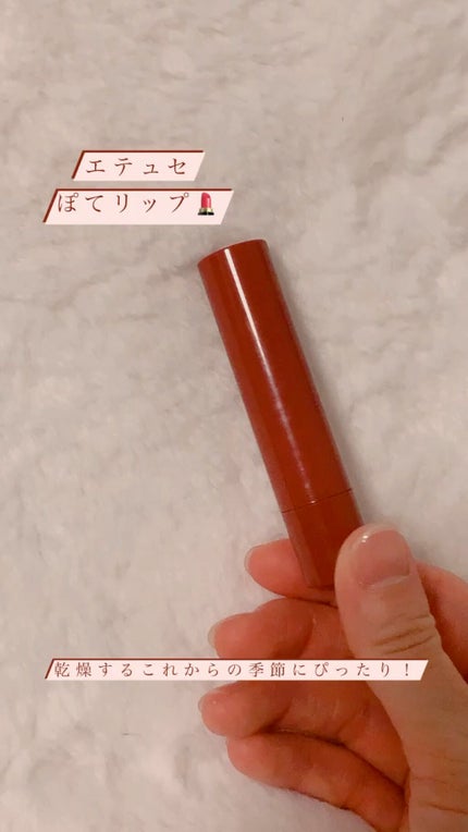 エテュセ リップエディション(プランパー)リッチスタイル/ヘルシースタイル/ettusais/リップケアの人気ショート動画