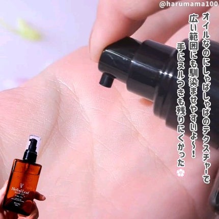 オーガニックヘアオイル フレッシュティーの香り/ハーバルリーフ/ヘアオイルを使ったクチコミ(2枚目)