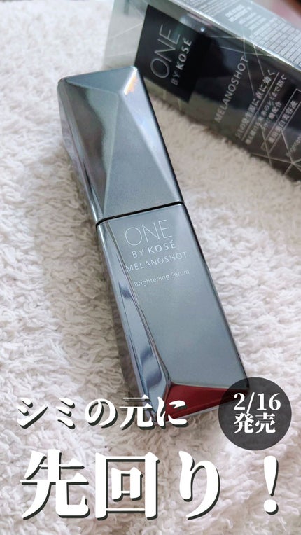 メラノショット W/ONE BY KOSE/美容液の人気ショート動画