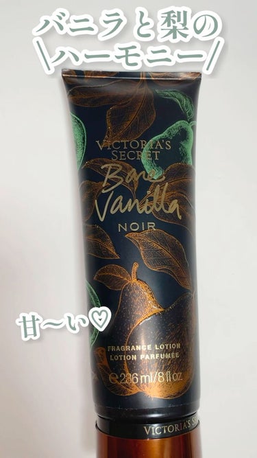 Bare Vanilla Noir/victoria's secret (ヴィクトリアズシークレット)/ボディローションを使ったクチコミ（1枚目）