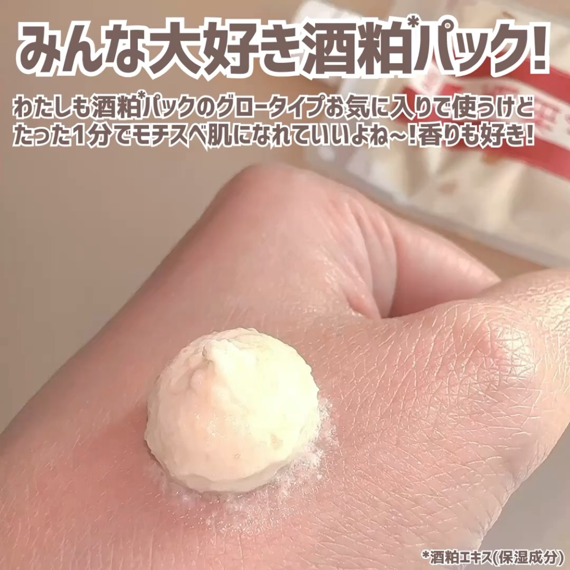 ワフードメイド　発酵酒粕化粧水　グロー/pdc/化粧水を使ったクチコミ（2枚目）