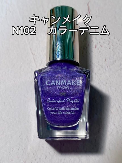 カラフルネイルズ/キャンメイク/マニキュアの人気ショート動画