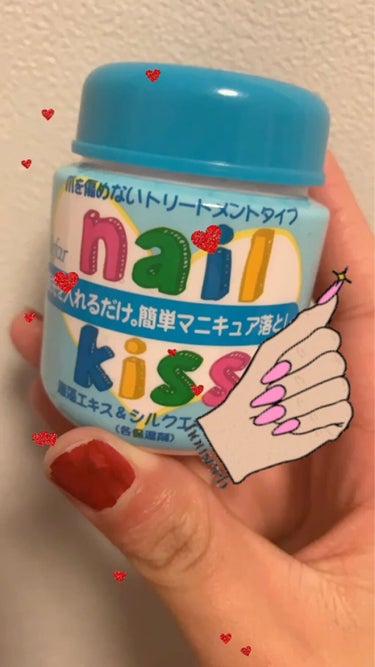 エルファー ネイルキッスC/DAISO/除光液を使ったクチコミ（1枚目）