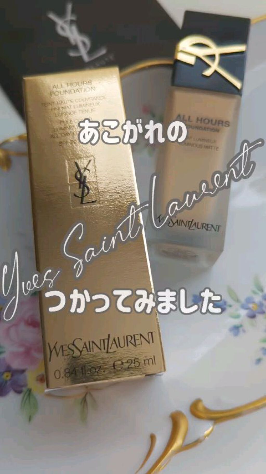オールアワーズ リキッド/YVES SAINT LAURENT BEAUTE/リキッドファンデーションの人気ショート動画