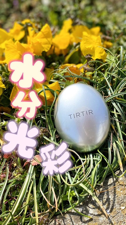 マスクフィットオーラクッション/TIRTIR(ティルティル)/クッションファンデーションの人気ショート動画