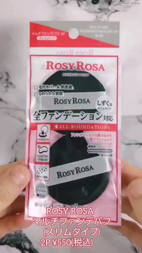 マルチファンデパフ2P 〈スリム〉/ロージーローザ/パフ・スポンジの動画クチコミ3つ目