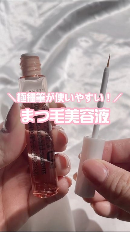 リシェルラッシュセラム/Richelle LASH serum/まつげ美容液の人気ショート動画