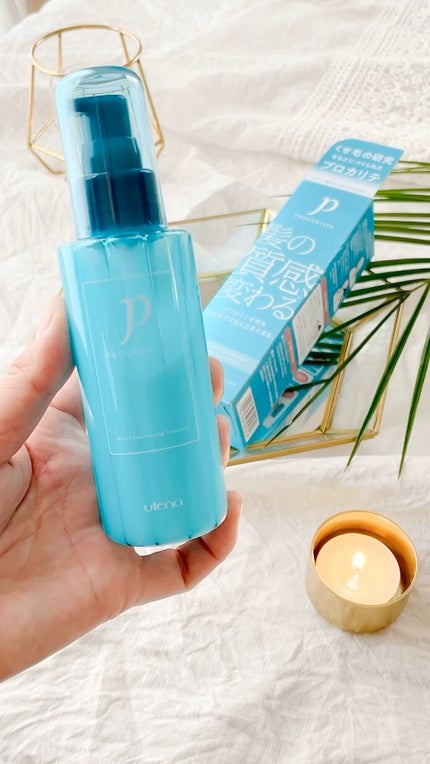 ヘアメンテナンスエマルジョン/プロカリテ/ヘアミルクを使ったクチコミ(1枚目)