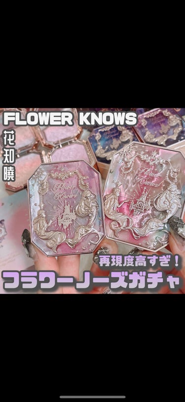 [ FLOWER KNOWSガチャが再現度高すぎ！ ]
⁡
FLOWER KNOWSのカプセルトイ、
月光人魚シリーズアクセサリーケース🧜‍♀️
⁡
確実に欲しかったのでコンプリートセット予約していたの