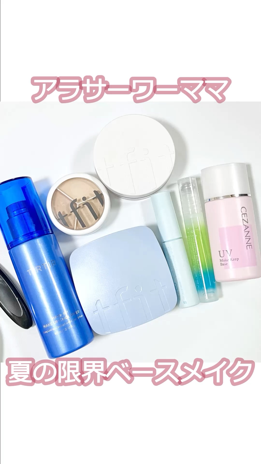 アイシーフィットカバークッションEX/TFIT/クッションファンデーションの動画クチコミ4つ目