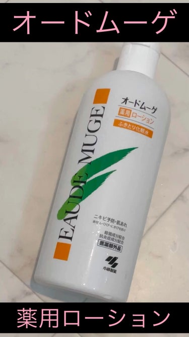 オードムーゲ 500mL 5本 薬用ローション ふきとり化粧水