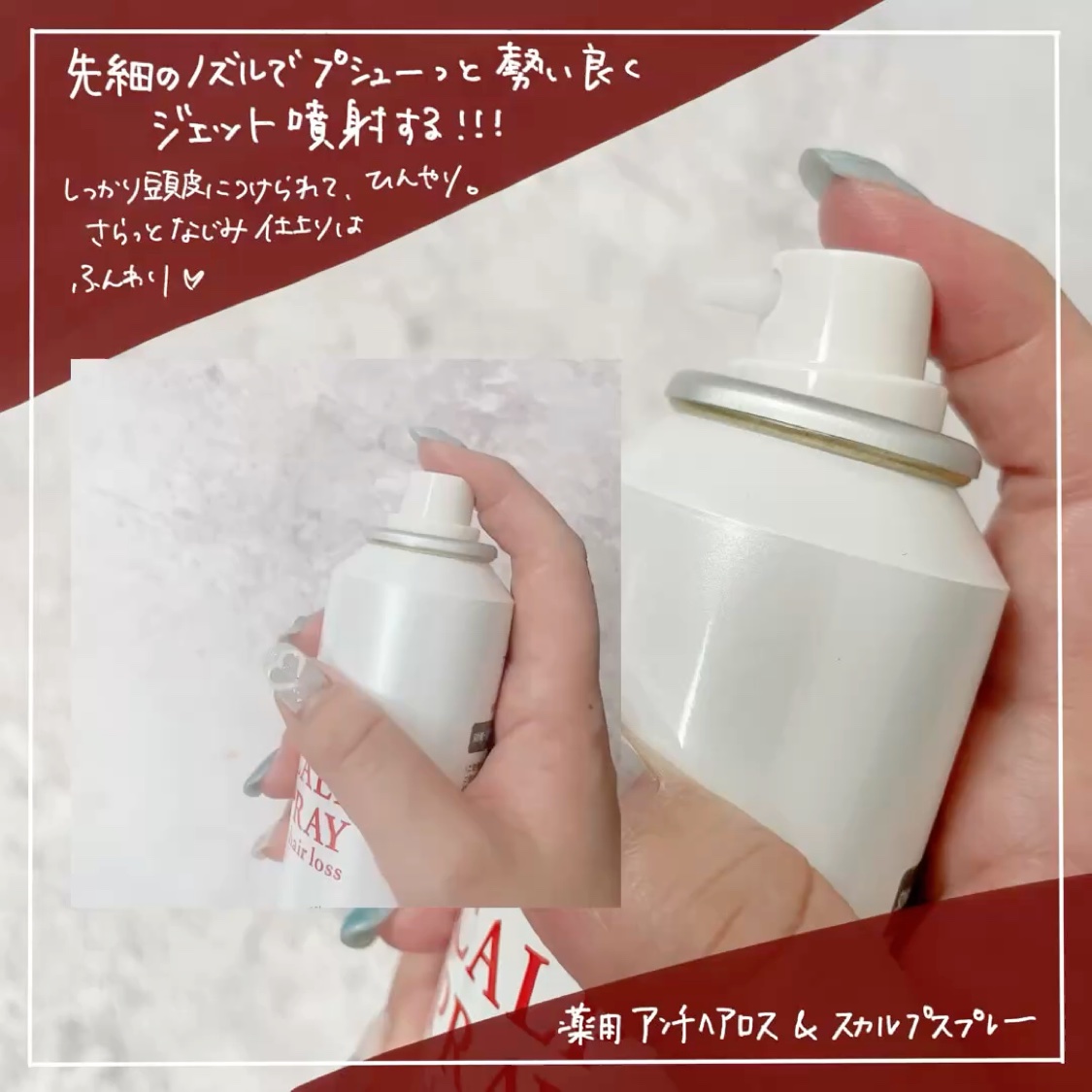薬用 アンチヘアロス＆スカルプスプレー【医薬部外品】/ダイアン/ドライシャンプーの動画クチコミ2つ目