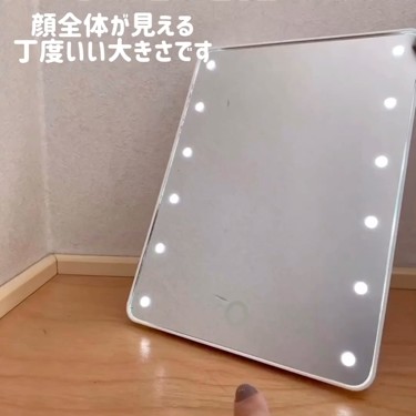LED付ミラー(スタンドタイプ)/DAISO/その他化粧小物の動画クチコミ4つ目