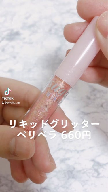 シュガー トゥインクル リキッド グリッター/PERIPERA/リキッドアイシャドウを使ったクチコミ（2枚目）