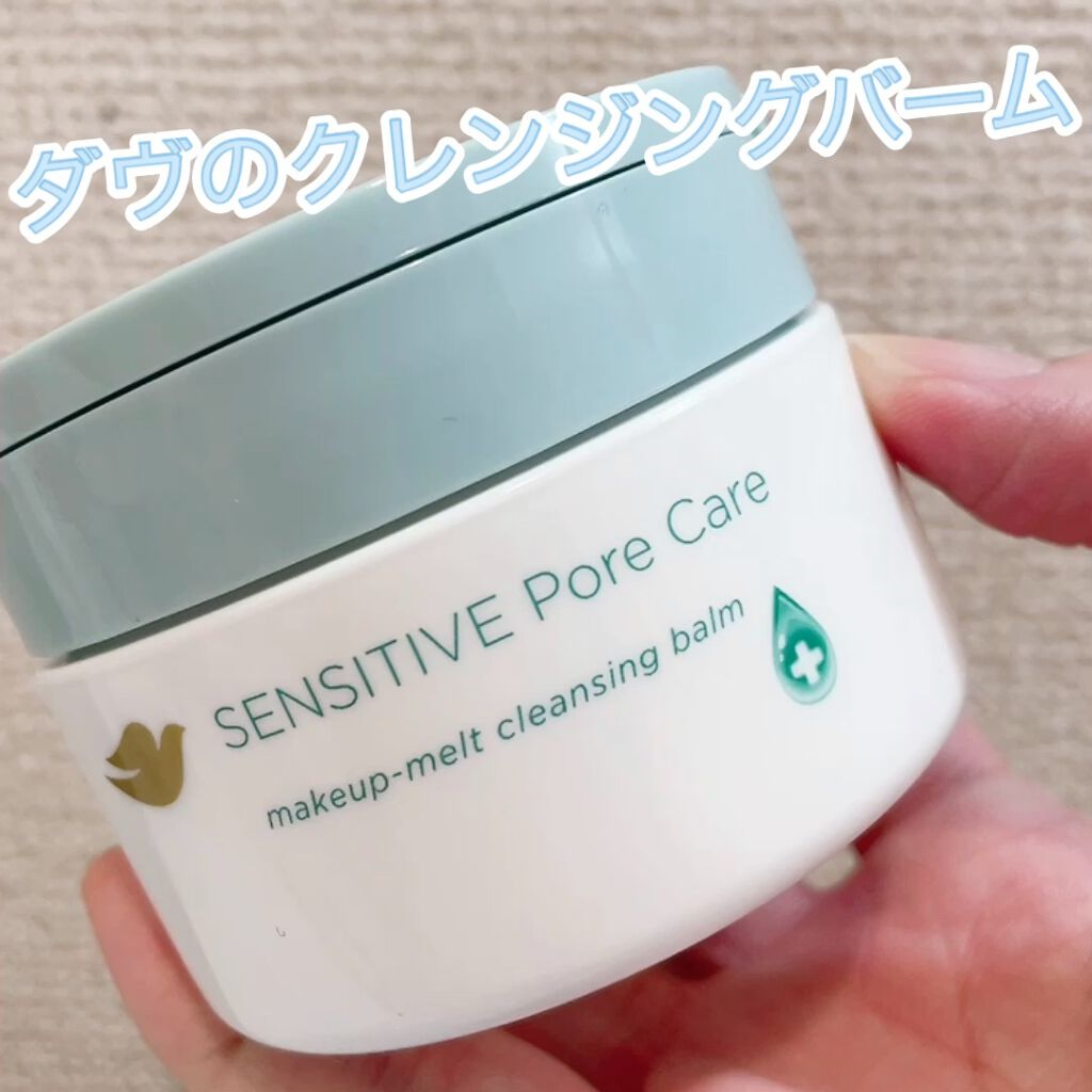 しっとり毛穴ケアクレンジングバーム/ダヴ/クレンジングバームの人気ショート動画