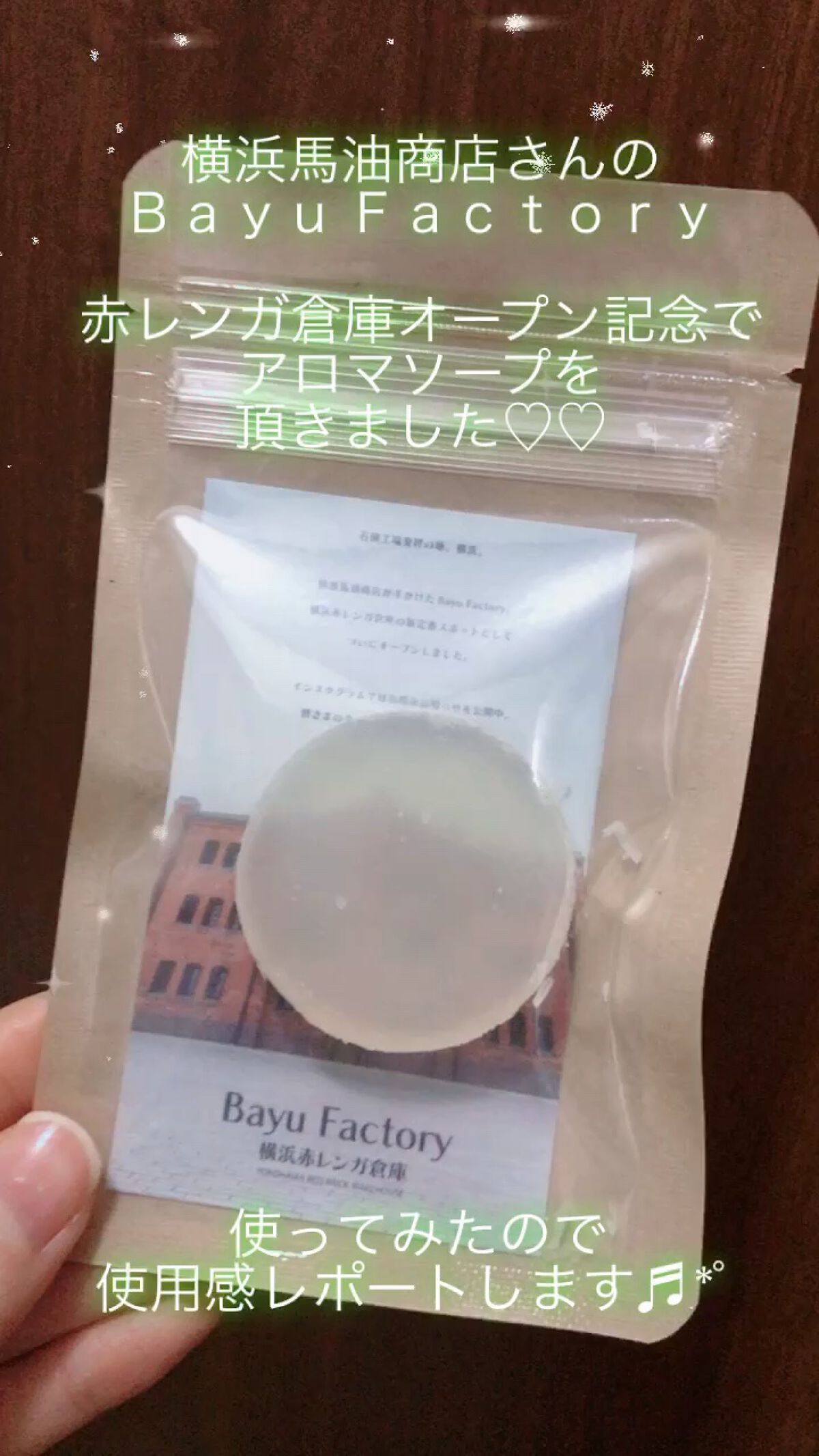 を使ったクチコミ（1枚目）