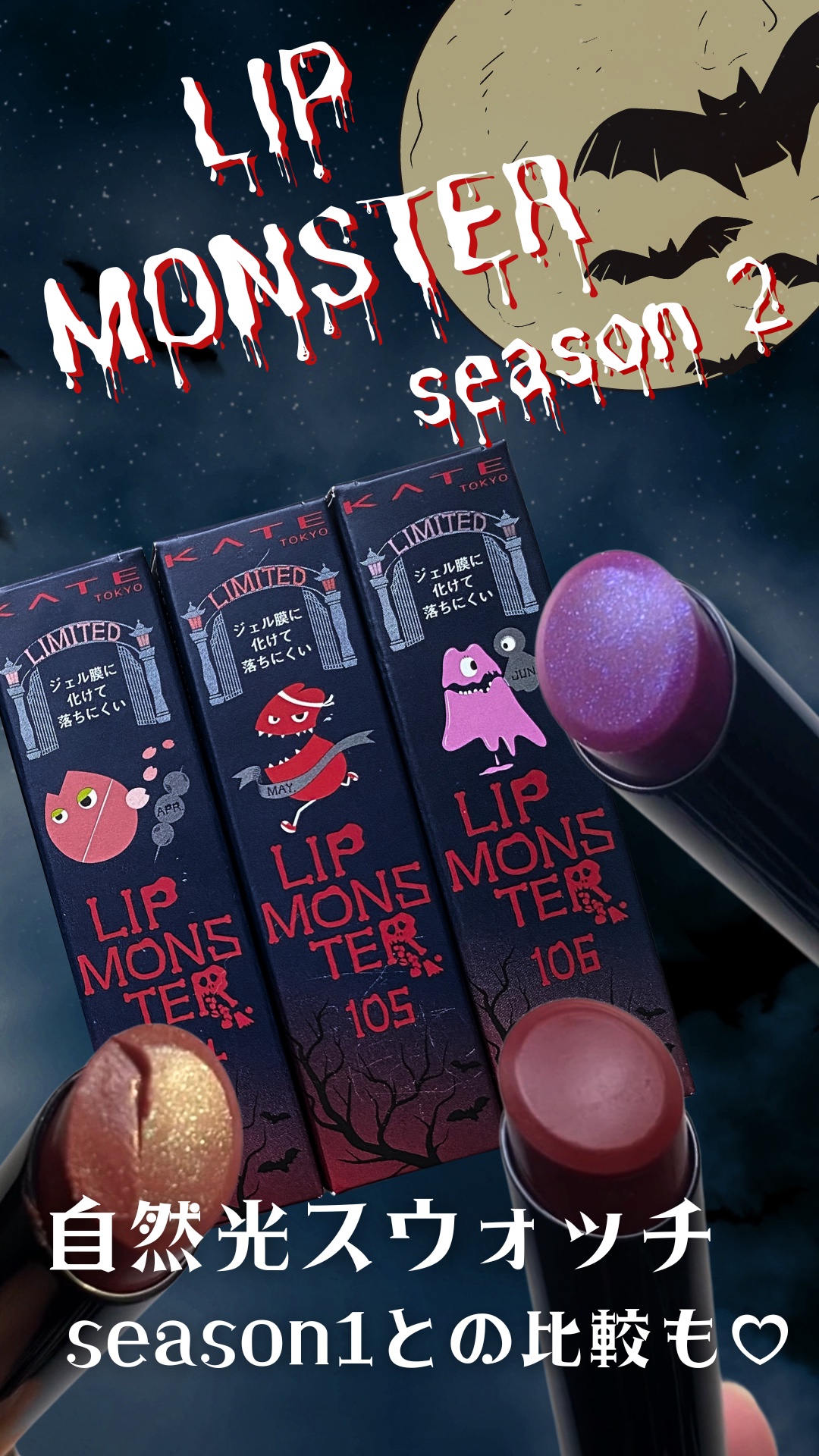 ケイト リップモンスター/KATE/口紅を使ったクチコミ（1枚目）