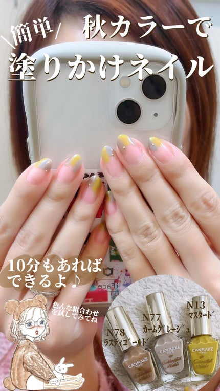 カラフルネイルズ/キャンメイク/マニキュアの人気ショート動画