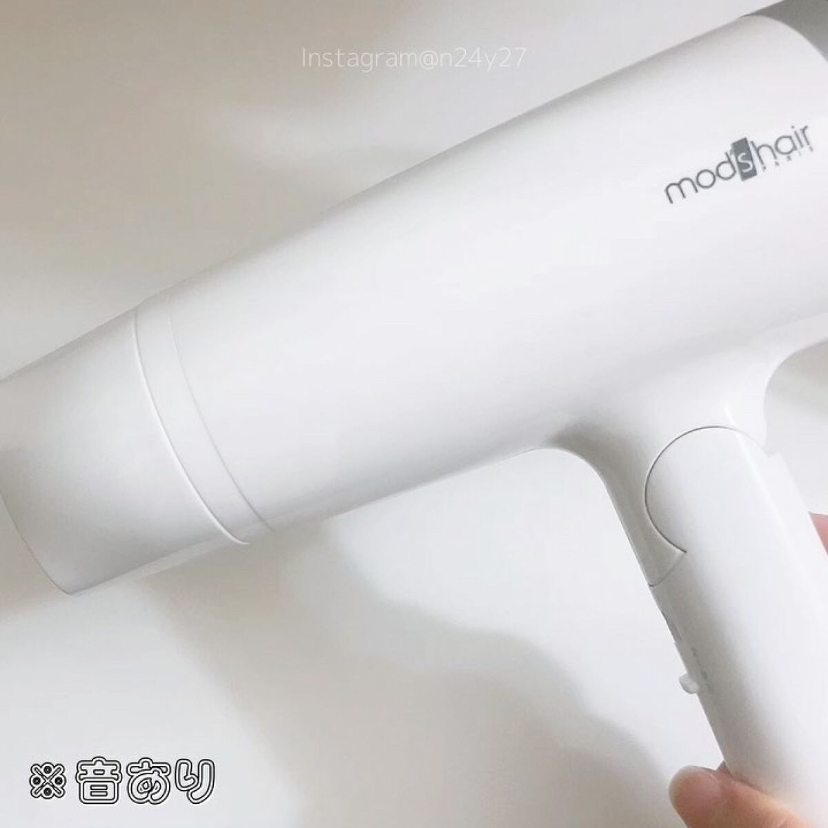 スタイリッシュ マイナスイオンヘアードライヤー（MHD-1220-W）/mod's hair/ドライヤーを使ったクチコミ（3枚目）