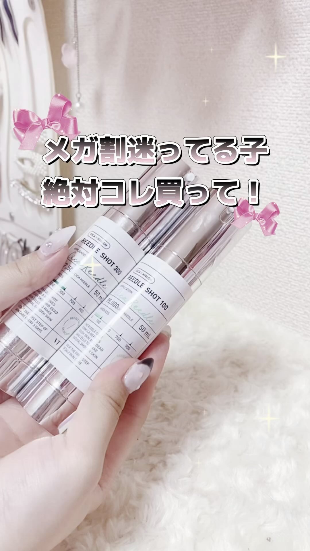 リードルショット100/VT/美容液の人気ショート動画