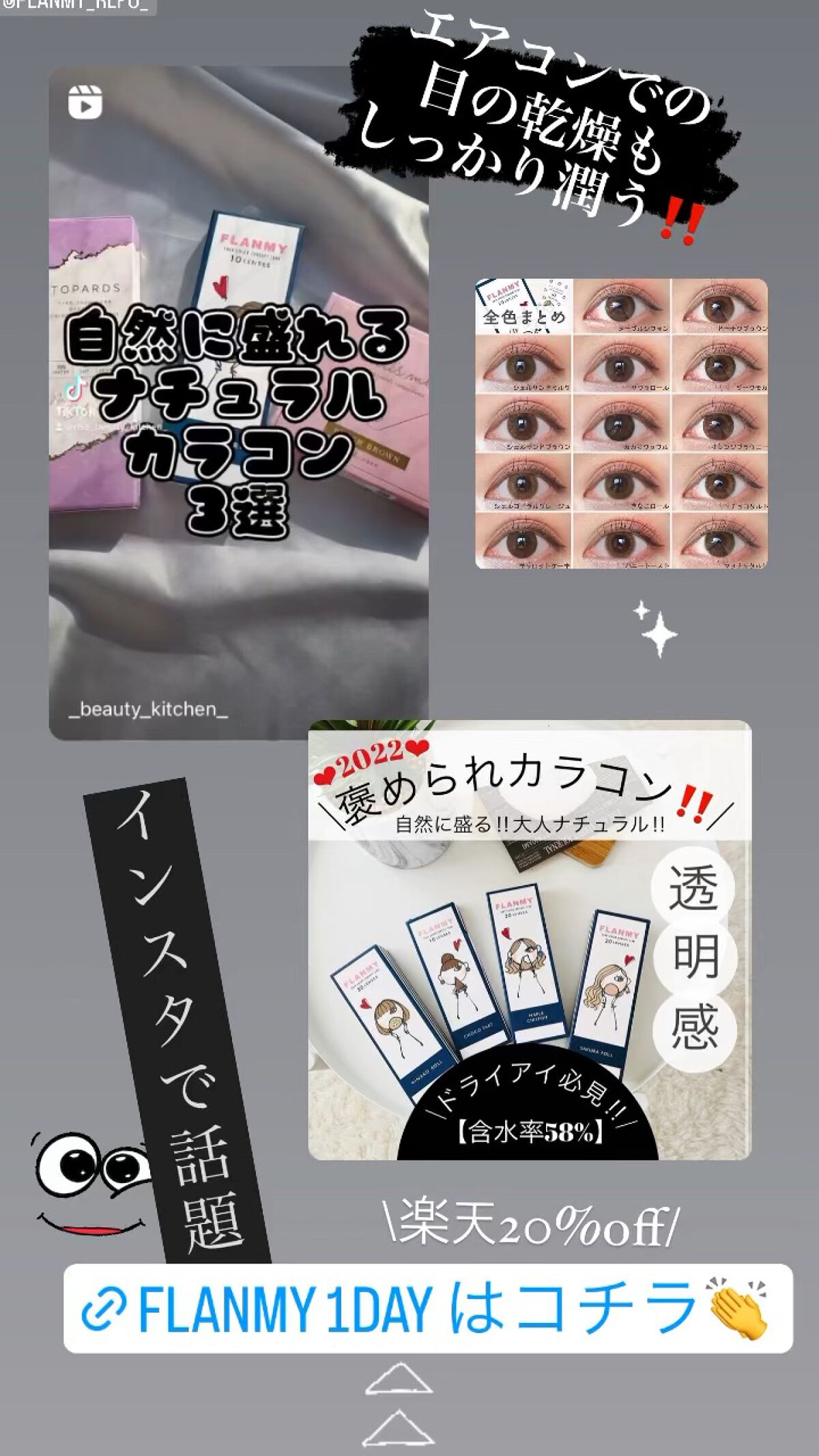 FLANMY 1day/FLANMY/ワンデー（１DAY）カラコンを使ったクチコミ（1枚目）