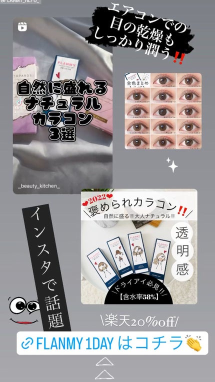 Chu's me 1day/Chu's me/ワンデー(1DAY)カラコンの人気ショート動画