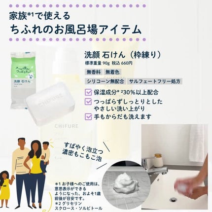 アミノ シャンプー/ちふれ/市販シャンプーを使ったクチコミ(3枚目)