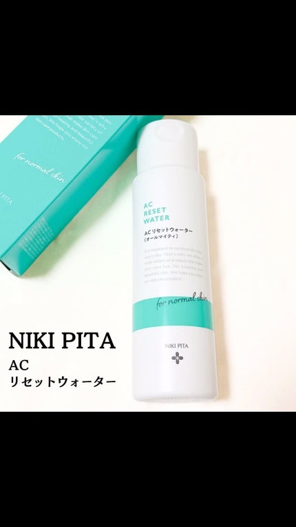 AC リセットウォーター/NIKI PITA/拭き取り化粧水の人気ショート動画