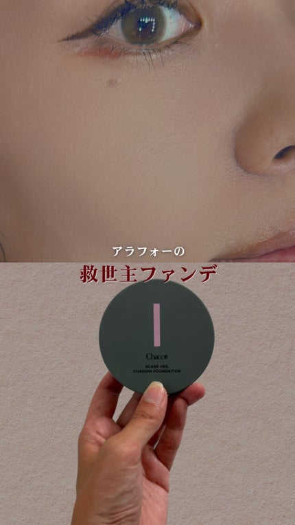 チャコット グラスヴェール クッションファンデーション/チャコット・コスメティクス/クッションファンデーションの人気ショート動画