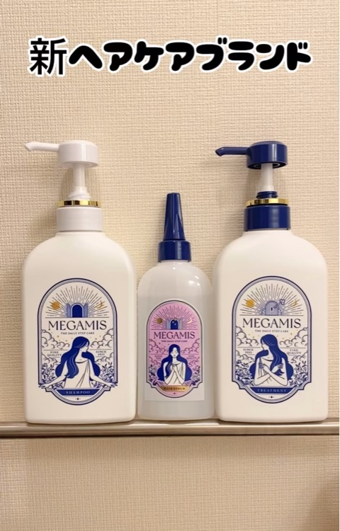 MEGAMIS ヘアセラム/MEGAMIS/洗い流すヘアトリートメントを使ったクチコミ（1枚目）
